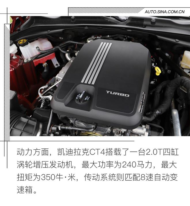 240匹350牛米大后驱 跟BBA相比CT4难道不香么?