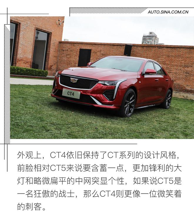 240匹350牛米大后驱 跟BBA相比CT4难道不香么?