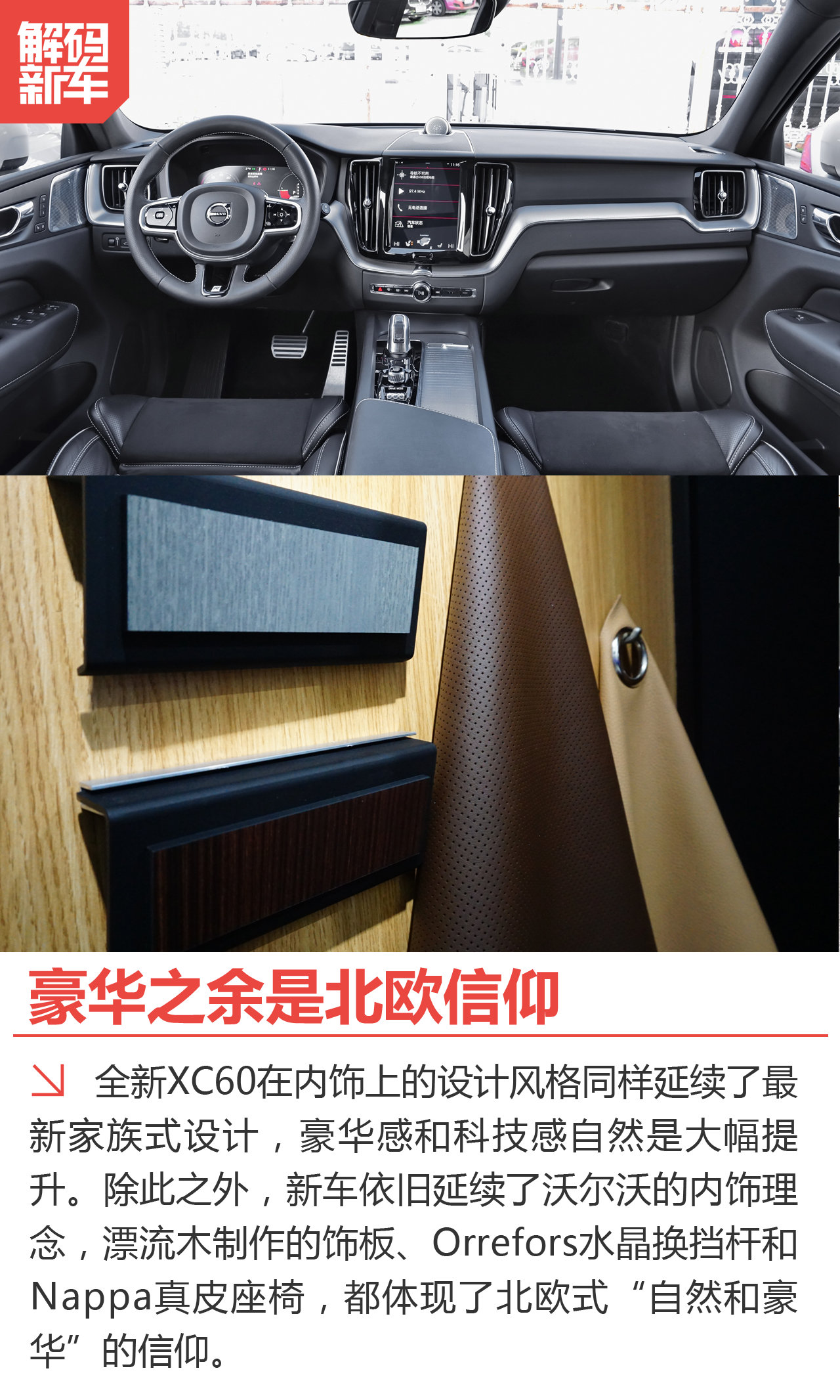 实力与压力并存 全新沃尔沃XC60怎么样？