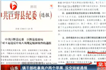 干部吃拿商户2个苹果未交钱 被纪委通报