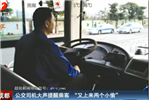 公交司机直播“小偷”上车:又上来两个一共四个