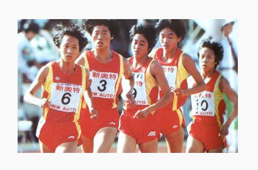 马家军兴奋剂内幕曝光 王军霞等人承认服药