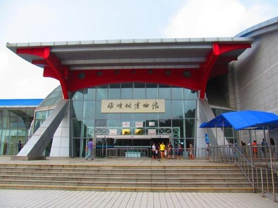 旅顺蛇博物馆
