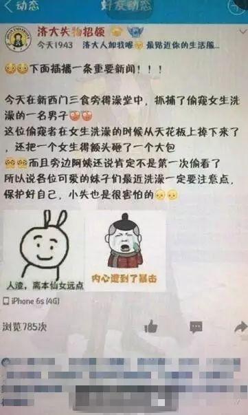 网友爆料截图。