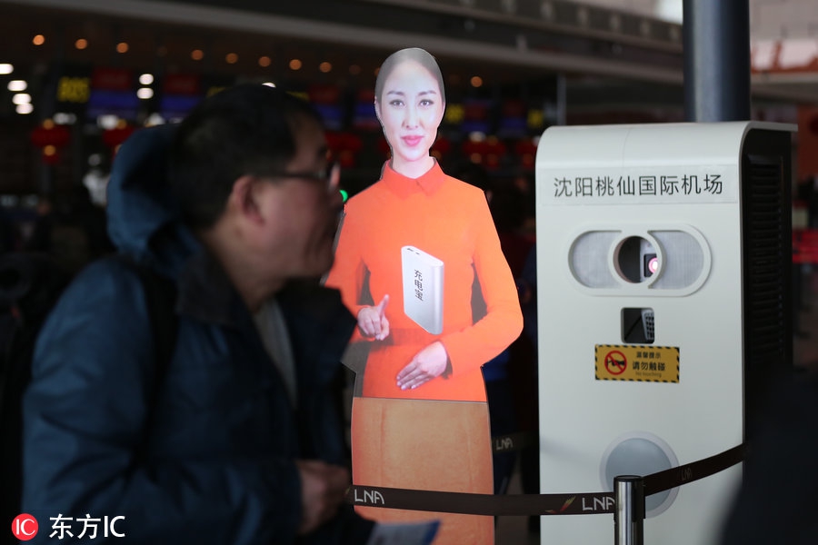 桃仙机场招聘_沈阳桃仙国际机场招聘简章(3)