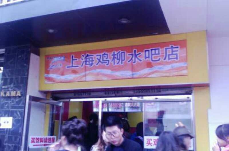 沈阳中街内衣_沈阳中街图片(2)