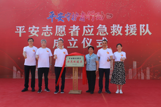 中国平安:探索打造应急管理“1+N”政企协作模式 守护美好家园