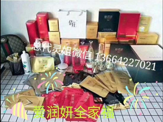 爱润妍化妆品可靠吗?补水效果怎么样?爱润妍