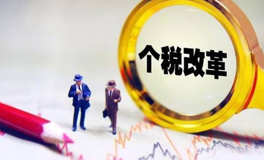 辽宁人注意!个人所得税要降啦 快看可以少交多