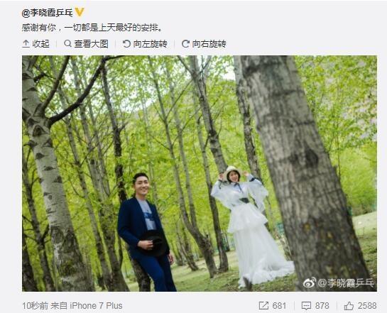点击图片翻到下一页>> 奥运冠军李晓霞公布恋情 这张照片是要结婚的节奏吗?