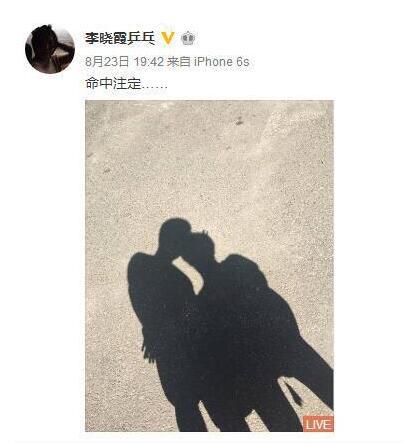 奥运冠军李晓霞公布恋情 这张照片是要结婚的节奏吗？