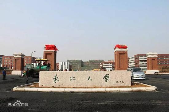 东北大学浑南校区 建设用地1337.55亩,建筑面积40.