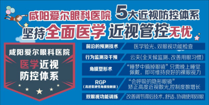 爱尔眼科医院靠谱吗儿童 JUUj-fynwnws0946889.png