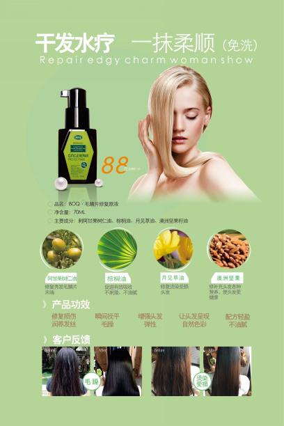 一禾三生洗发水怎么样 好用吗 怎么做代理 治疗脱发和白发转黑是真的有效吗