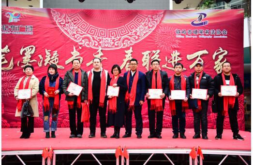 (铁岭市硬笔书法协会2018年度优秀会员)