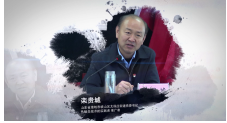 发现之旅频道《纪录东方》潍坊峡山区太保庄街