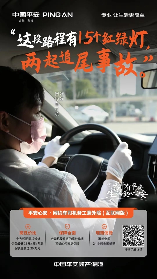 新市民人物志 | 网约车司机的上海梦