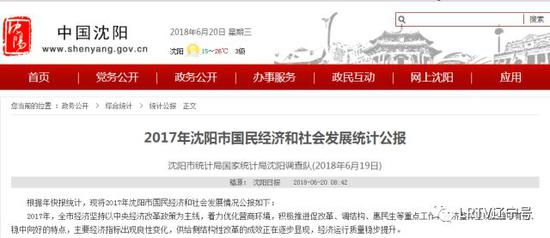 华西村人均收入_沈阳市人均收入(3)