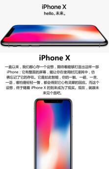 组装手机苹果X iPhone 8 Plus iOS 11系统值不