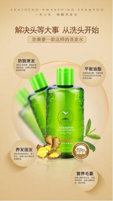 一禾三生洗发水怎么样 怎么做代理 白转黑有效吗