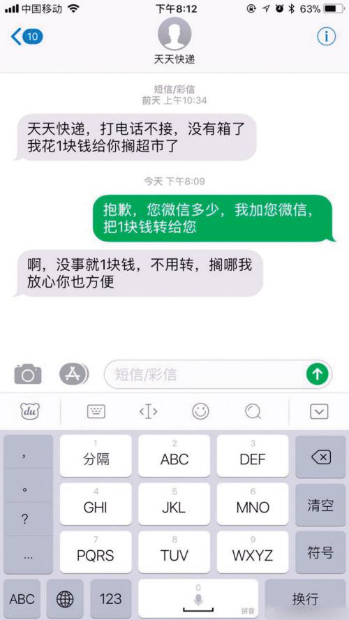 网友供图