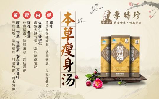 喝李时珍本草瘦身汤,多吃不长胖,排毒又养颜