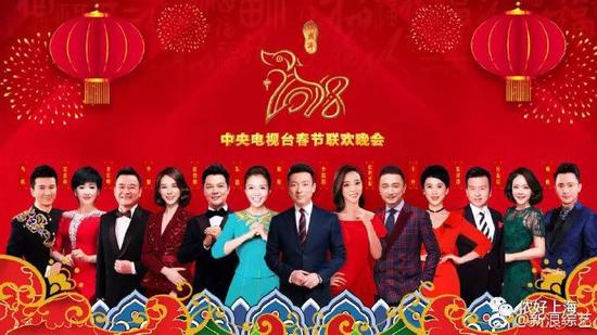 2018年各大卫视春晚指南:嘉宾阵容曝光 辽宁最