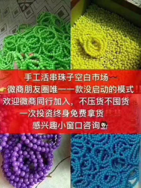 正规手工串珠diy兼职—手工串珠豪豪妈