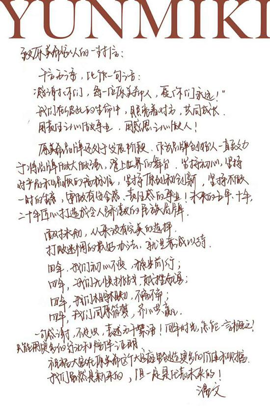 相信我们会创造奇迹简谱_相信我们会创造奇迹(3)