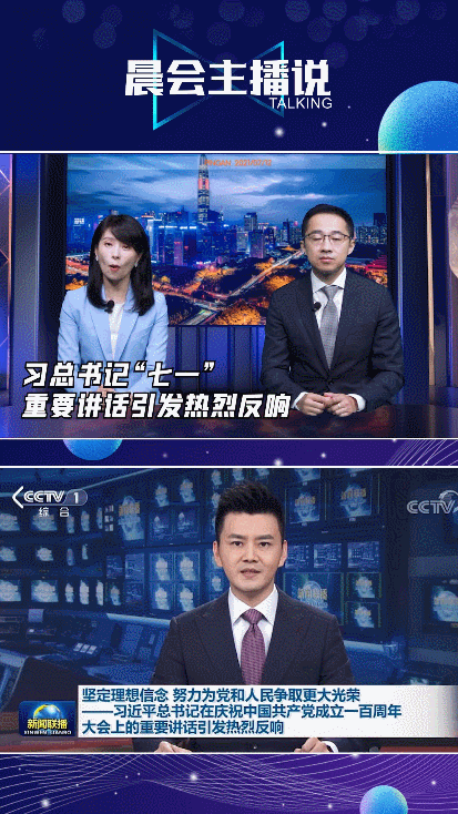2021过半 平安一共上了几次央视新闻联播