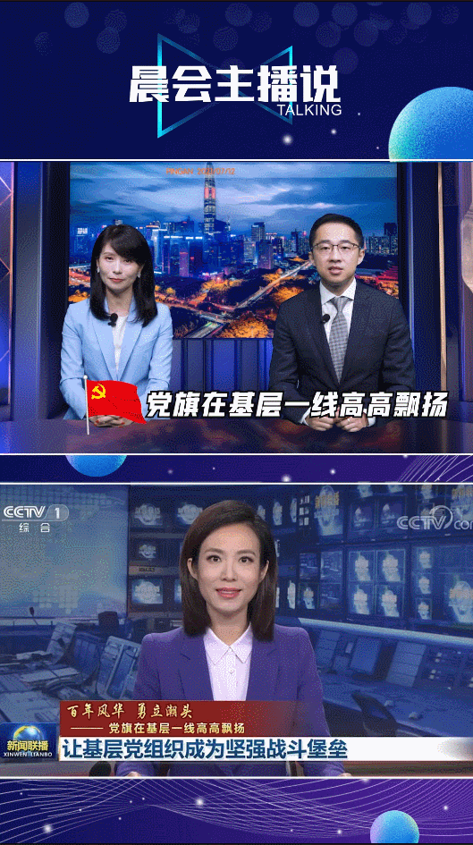 2021过半 平安一共上了几次央视新闻联播