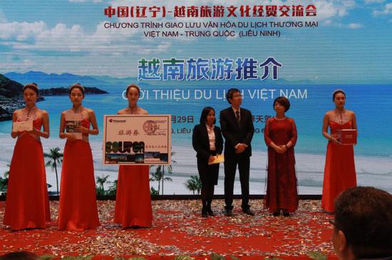2018中国(辽宁)越南旅游文化经贸交流会