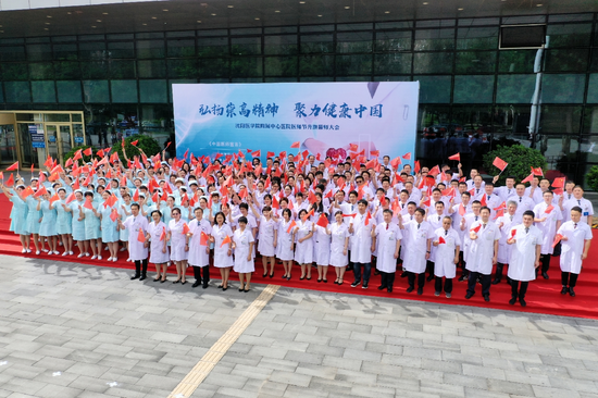 弘扬崇高精神 聚力健康中国——沈阳医学院附属中心医院医师节升旗誓师大会