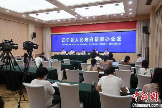 7月22日,辽宁省政府新闻办发布会。