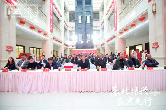 东北振兴盛京先行 共建共享共同成长 盛京品牌节2021盛京品牌发展论坛