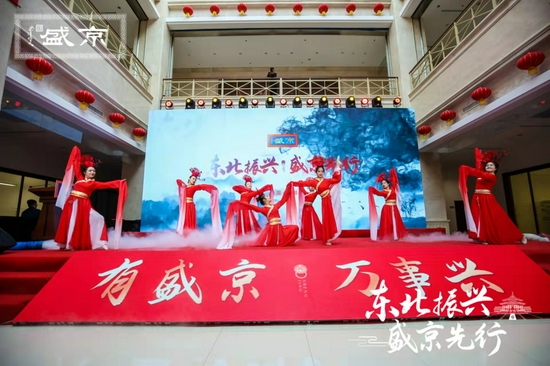 东北振兴盛京先行 共建共享共同成长 盛京品牌节2021盛京品牌发展论坛