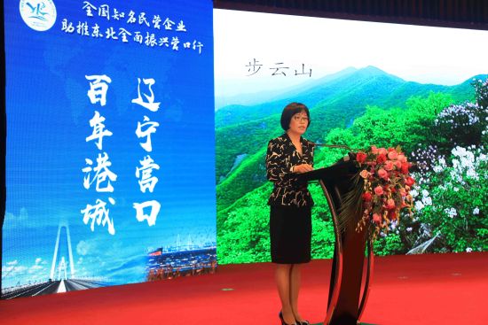 营口市代市长许桂清在开幕式上致辞并做城市推介