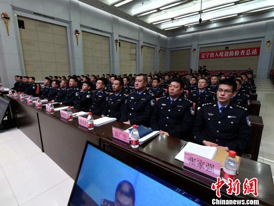 辽宁出入境边防检查总站2019年工作会议现场。 王景巍 摄