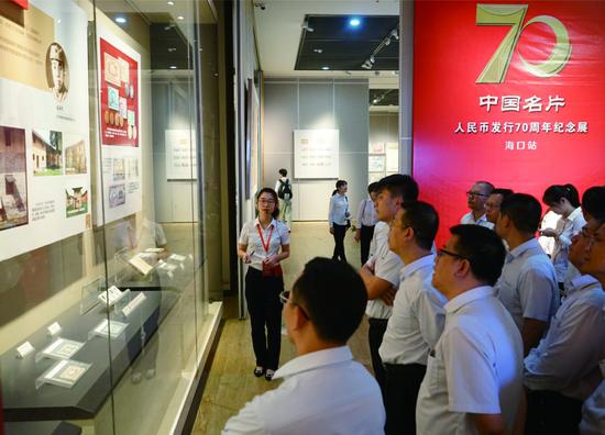 中国名片--人民币发行70周年纪念展沈阳站巡