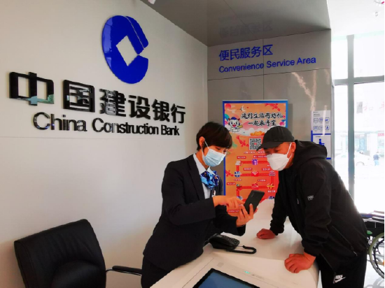 “建行生活”惠及百姓 “助他”文化彰显担当