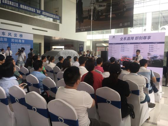 60年匠心 品质于心 斯巴鲁降税发布会