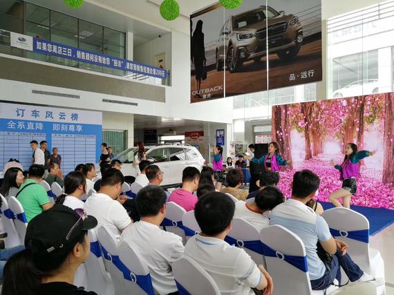 60年匠心 品质于心 斯巴鲁降税发布会