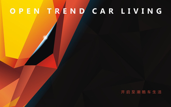 祖师汇酷卡龙 年轻人的车载电子品牌_沈阳汽车