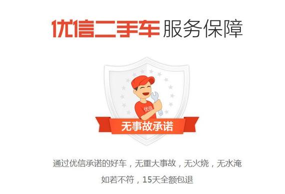 优信二手车车源真实靠谱获消费者点赞_沈阳汽