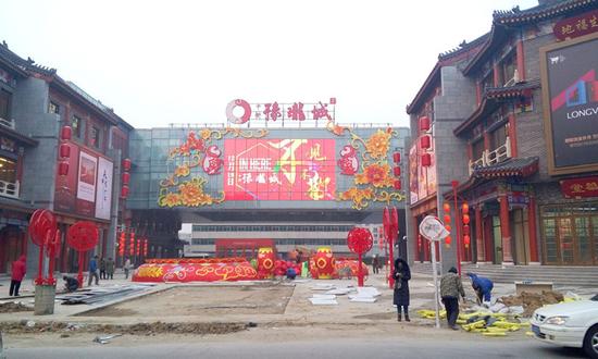 沈阳豫珑城12月18日盛大开业_新浪辽宁_新浪网