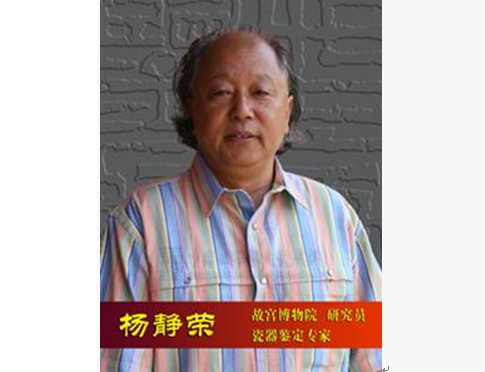 央视鉴宝专家走进沈阳