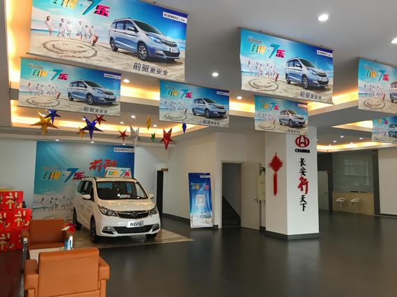 最靠谱国民MPV东灏展厅 长安欧尚到店啦_沈阳