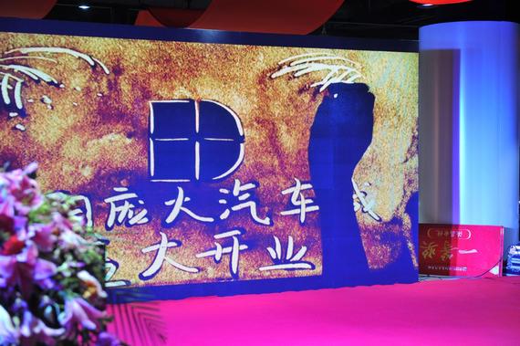 沈阳庞大汽车城盛大开业 当日订单720台_沈阳