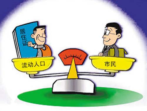 人口流动问题_一个城市的房价受哪些因素影响