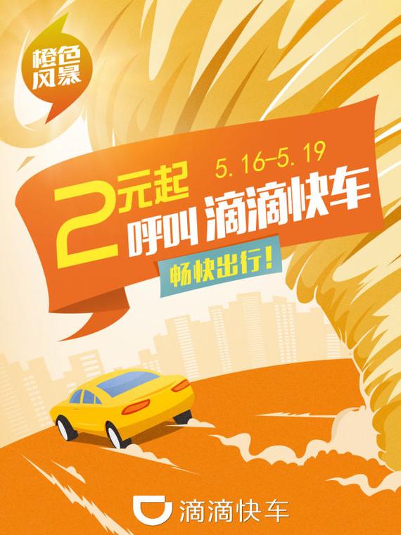 一个甜筒钱不到就可以坐滴滴快车_沈阳汽车网